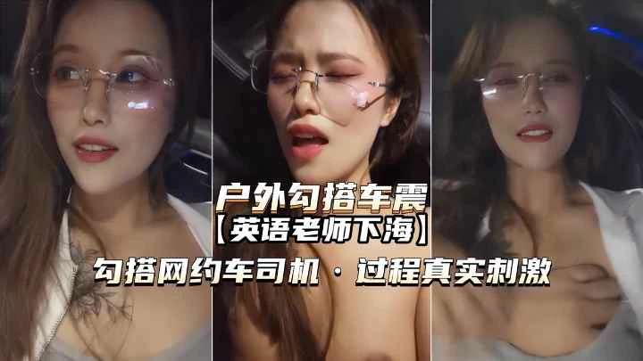 放荡老师张开双腿任我玩_高清全集免费观看
